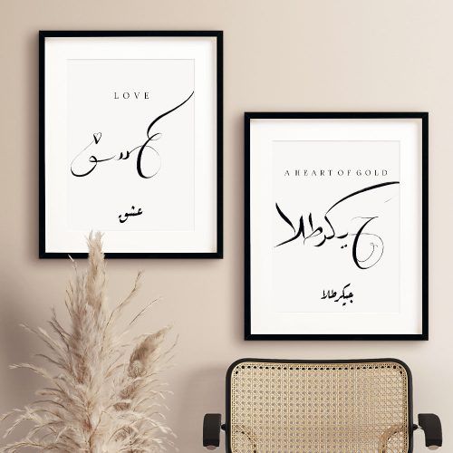 Calligraphy Arabic